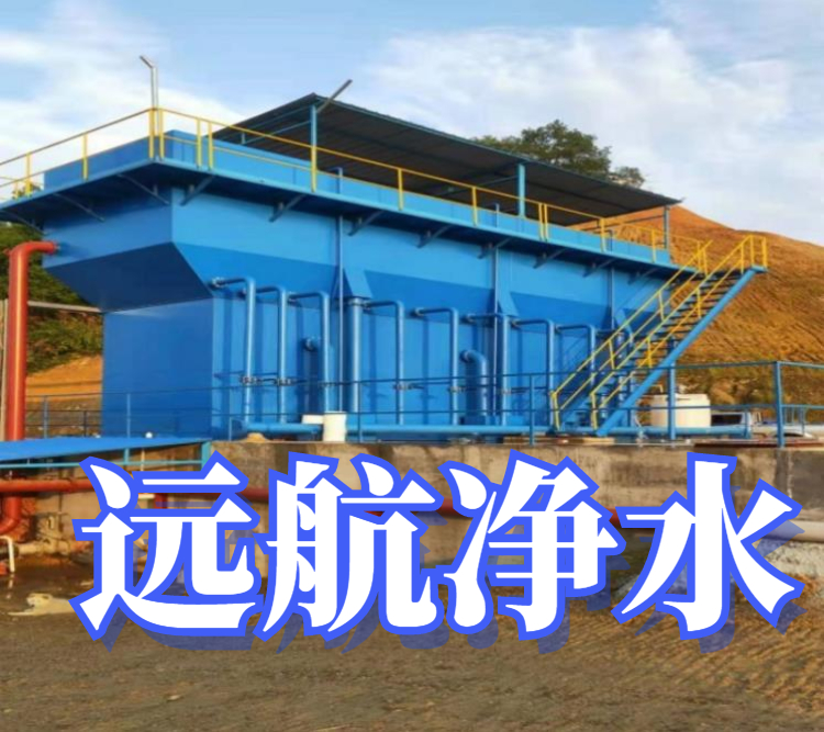 一體化凈水設備